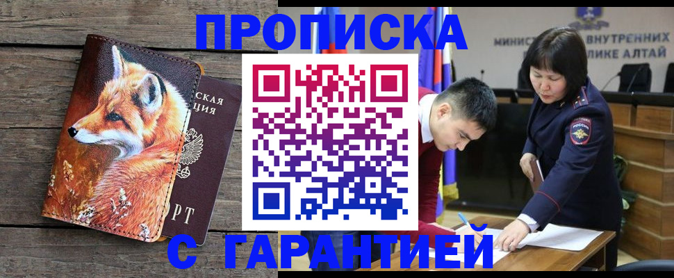 временная регистрация 2025 в Ардоне