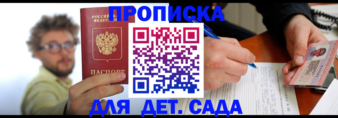 временная регистрация гарантия в Ардоне