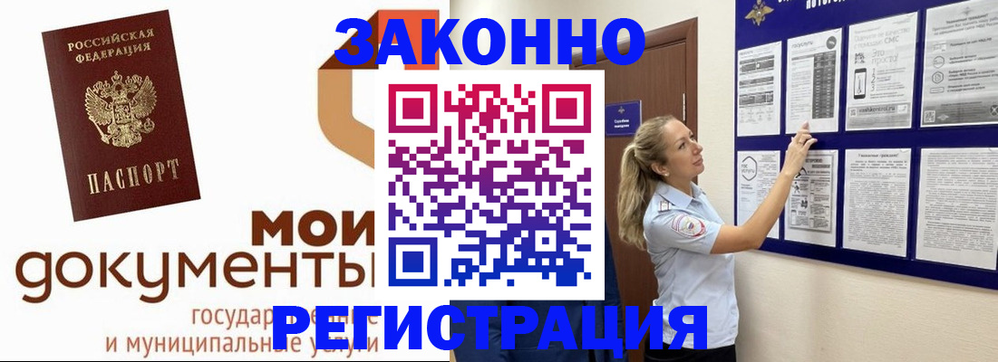 временная регистрация для всех в Ардоне