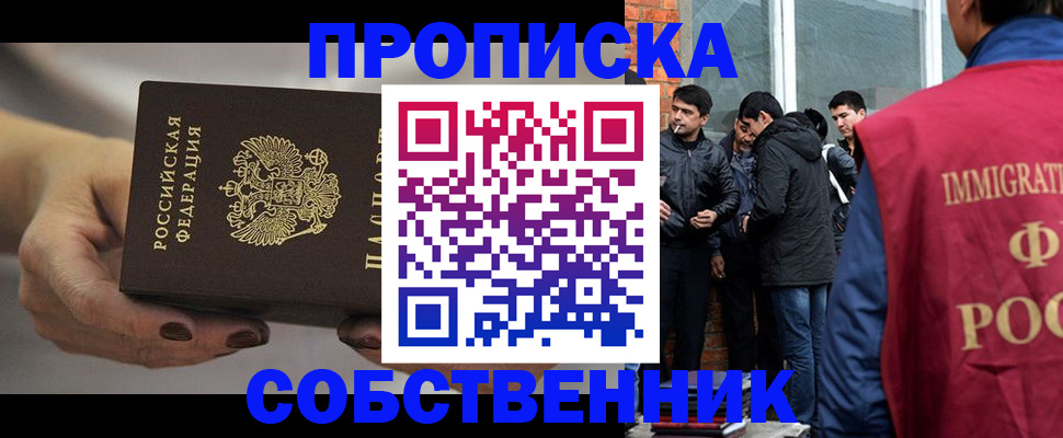 прописка штамп в Ардоне