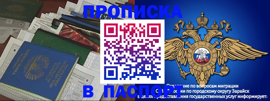 купить прописку в Ардоне