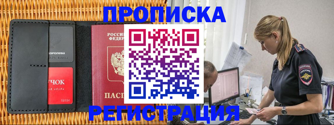 регистрация в Ардоне