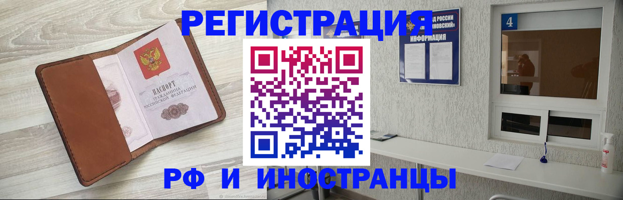 временная регистрация поиск в Ардоне