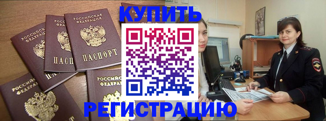 временная регистрация поиск в Ардоне